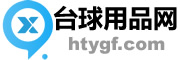 臺球用品網